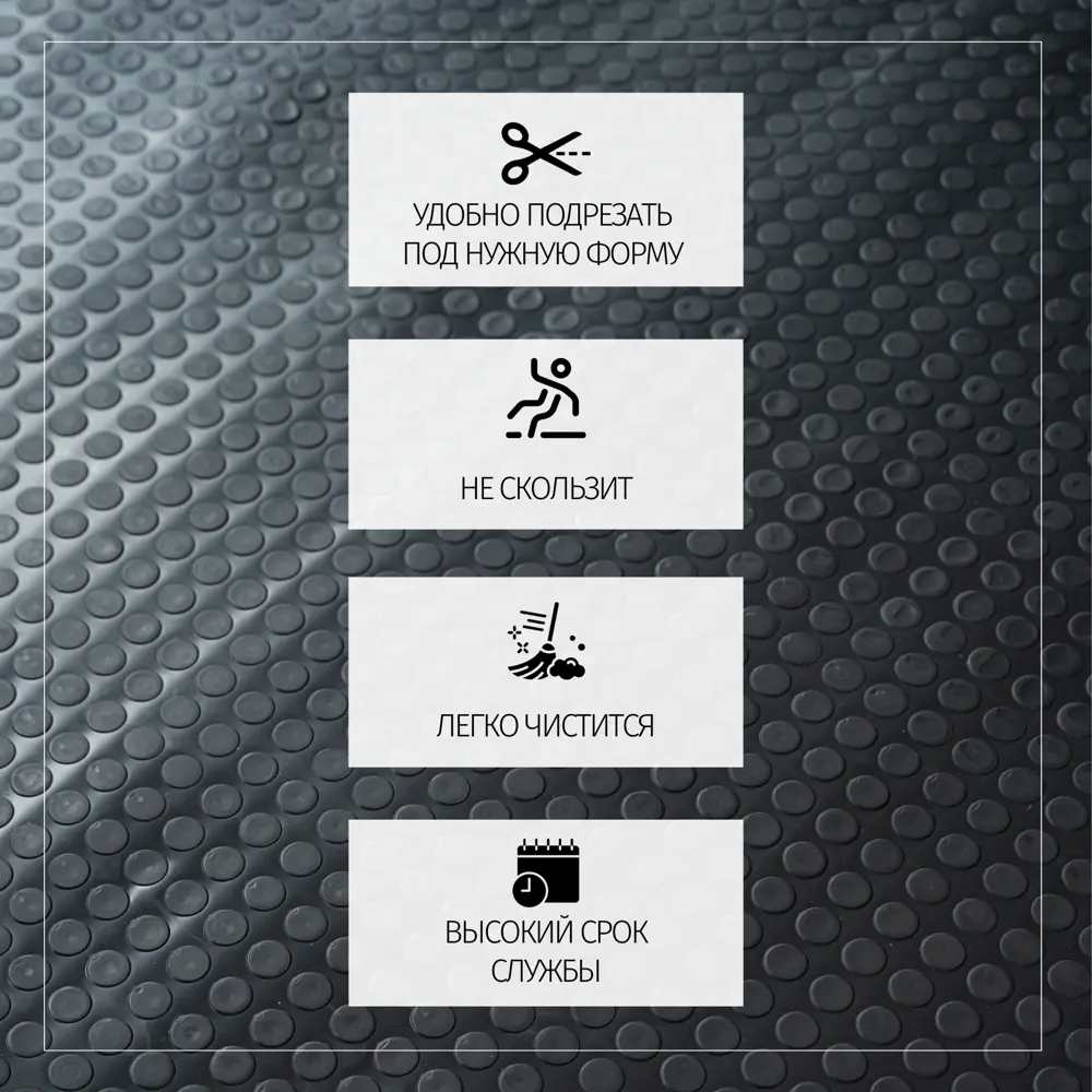 Резиновое напольное покрытие Premium Grass Монетка 1.2x1 м (рулон)